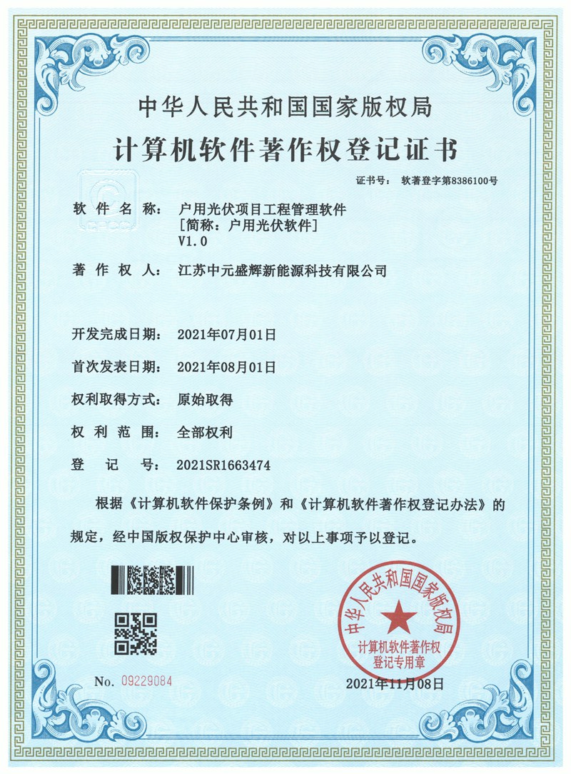 Patent certificate
