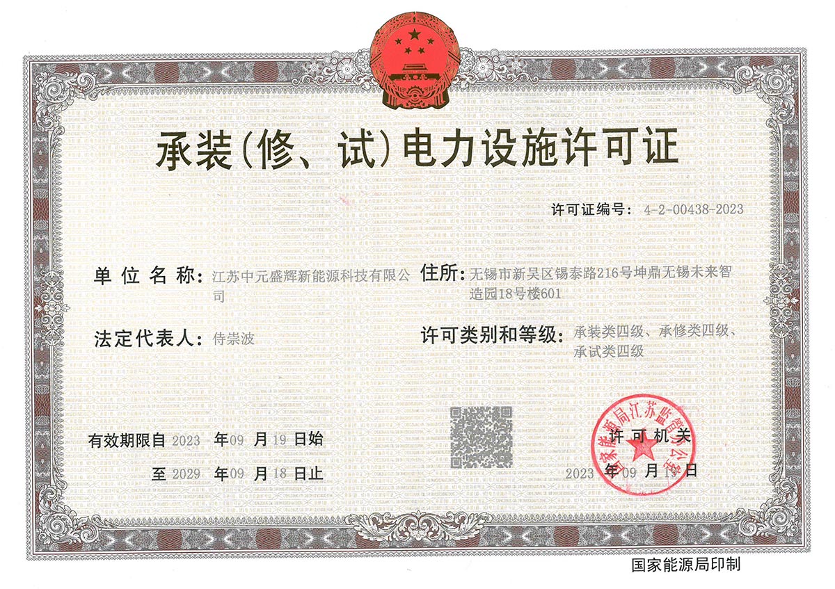 Qualification certificate for installation (repair, decoration)